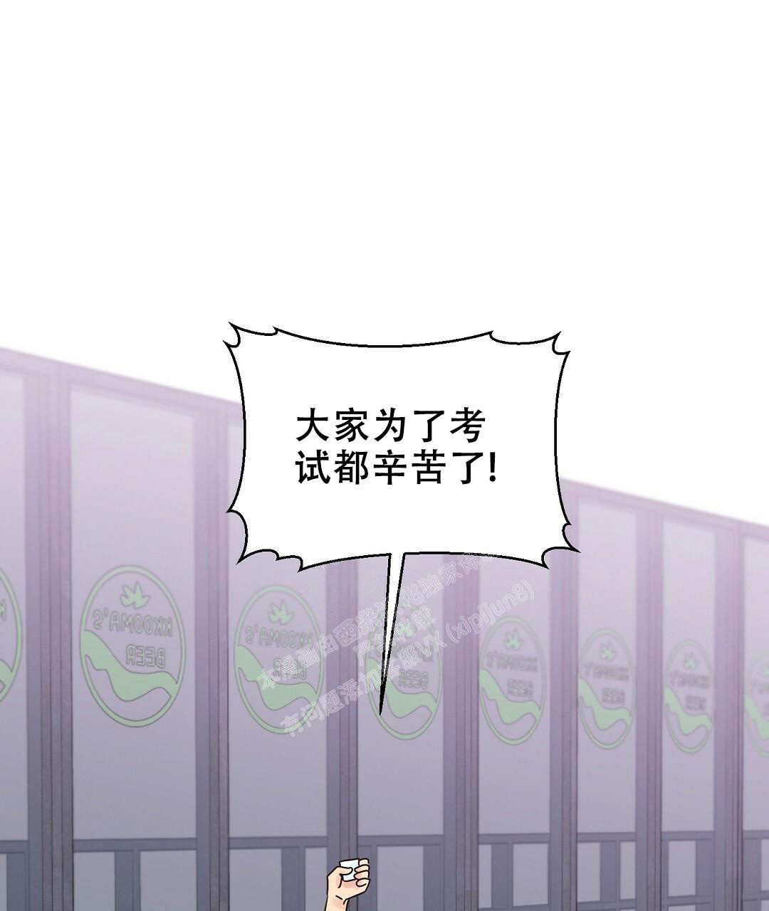 《欧米伽情结》漫画最新章节第49话免费下拉式在线观看章节第【78】张图片