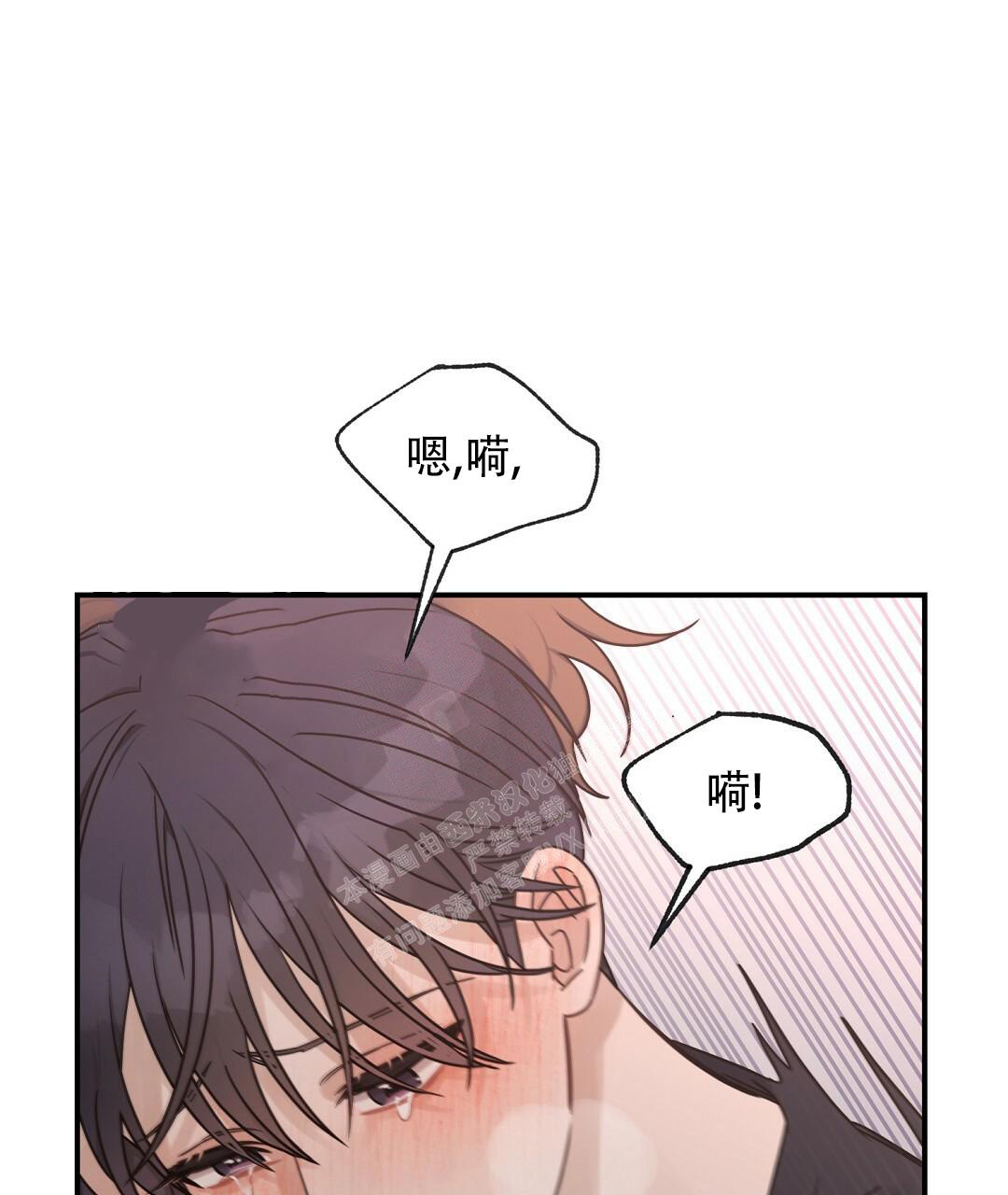 《欧米伽情结》漫画最新章节第55话免费下拉式在线观看章节第【43】张图片