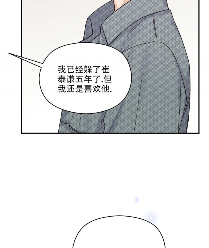 《欧米伽情结》漫画最新章节第32话免费下拉式在线观看章节第【39】张图片