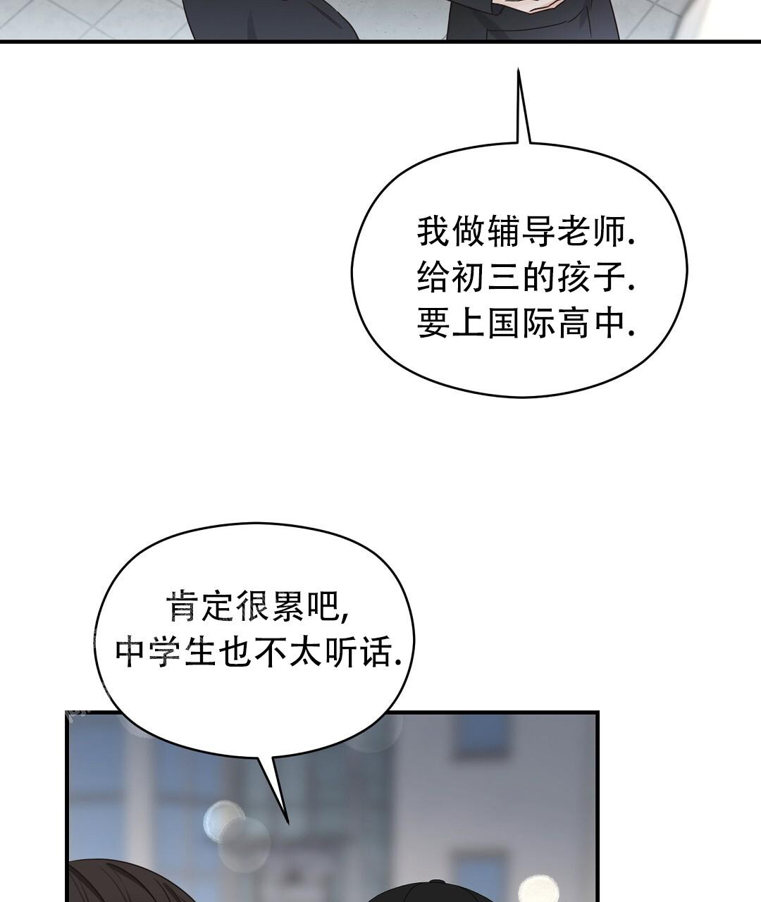 《欧米伽情结》漫画最新章节第76话免费下拉式在线观看章节第【7】张图片