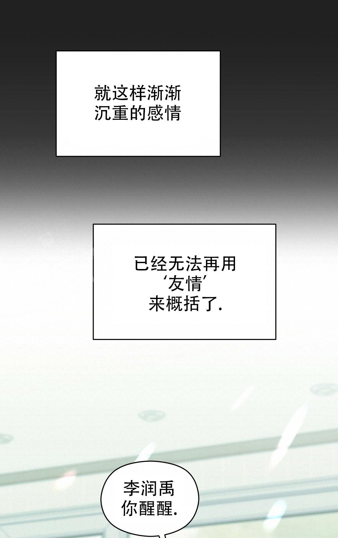 《欧米伽情结》漫画最新章节第58话免费下拉式在线观看章节第【54】张图片