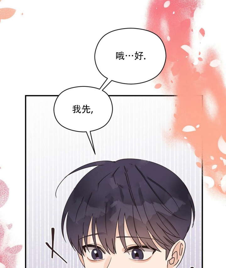 《欧米伽情结》漫画最新章节第18话免费下拉式在线观看章节第【48】张图片