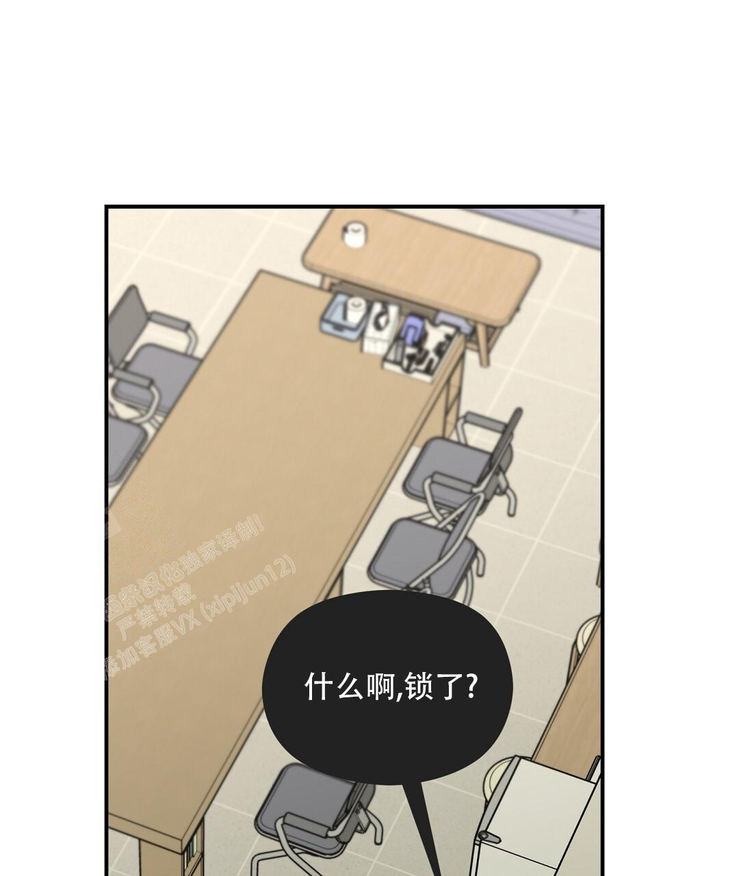 《欧米伽情结》漫画最新章节第70话免费下拉式在线观看章节第【27】张图片