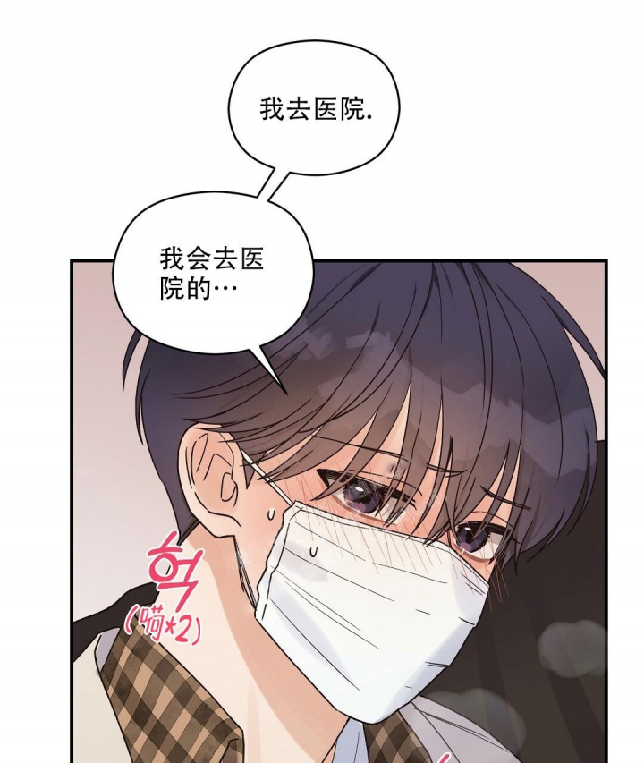 《欧米伽情结》漫画最新章节第31话免费下拉式在线观看章节第【6】张图片