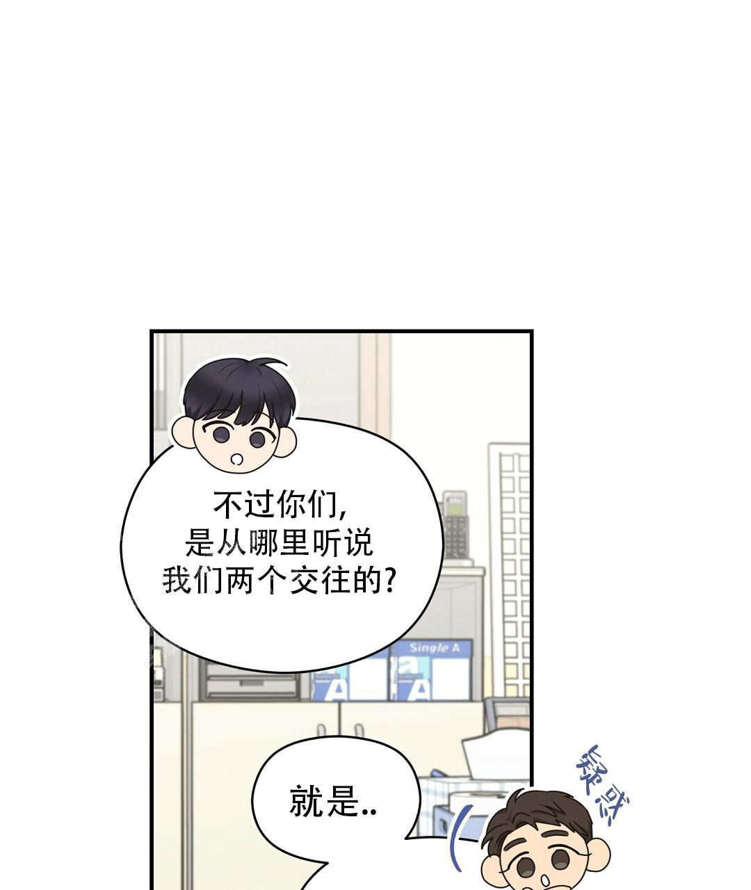 《欧米伽情结》漫画最新章节第67话免费下拉式在线观看章节第【6】张图片