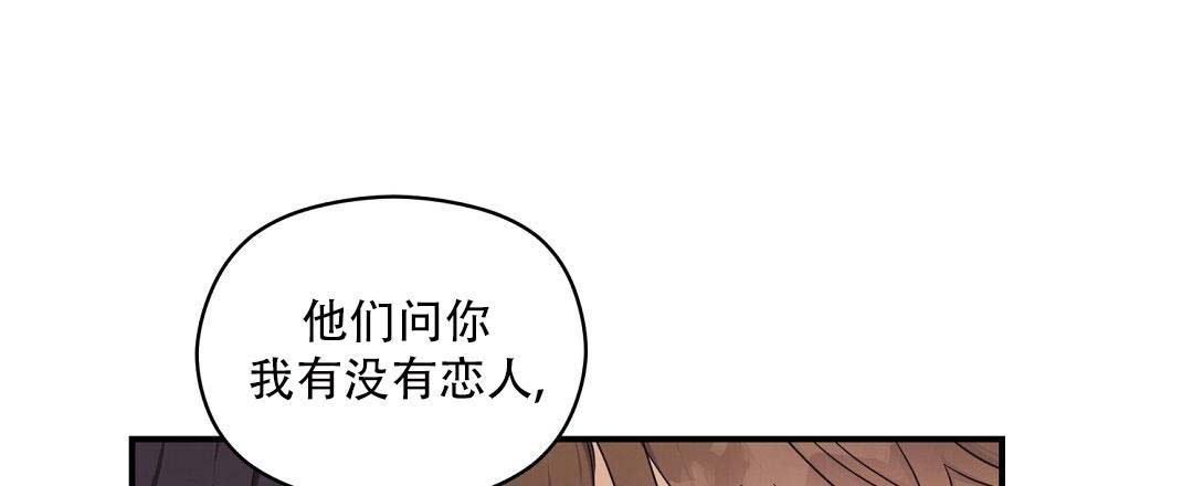 《欧米伽情结》漫画最新章节第74话免费下拉式在线观看章节第【51】张图片