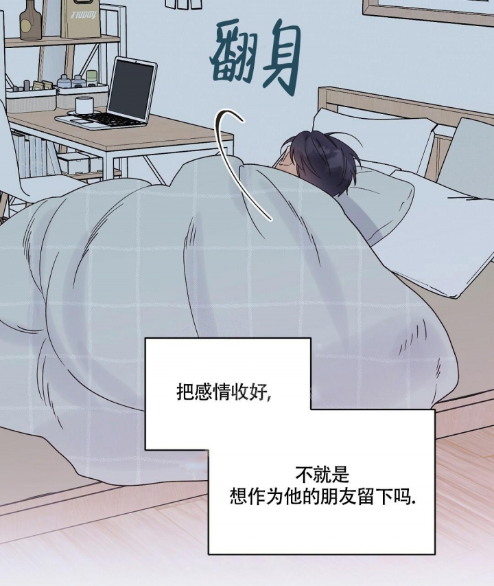 《欧米伽情结》漫画最新章节第12话免费下拉式在线观看章节第【62】张图片