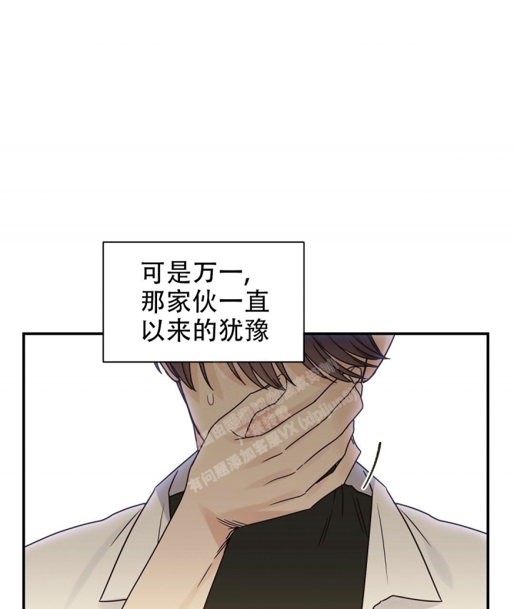 《欧米伽情结》漫画最新章节第45话免费下拉式在线观看章节第【28】张图片