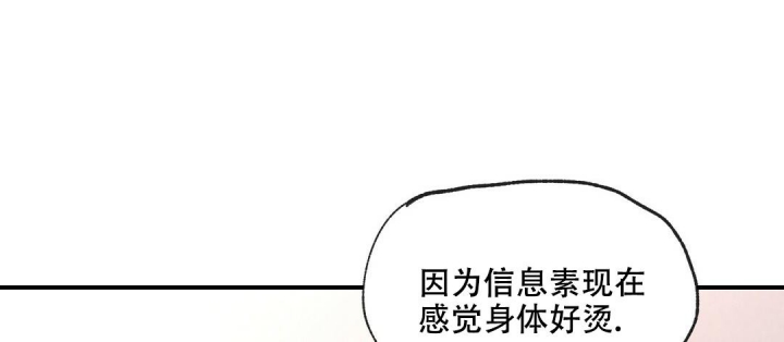 《欧米伽情结》漫画最新章节第40话免费下拉式在线观看章节第【14】张图片