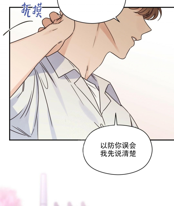 《欧米伽情结》漫画最新章节第47话免费下拉式在线观看章节第【16】张图片