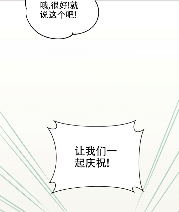 《欧米伽情结》漫画最新章节第3话免费下拉式在线观看章节第【50】张图片