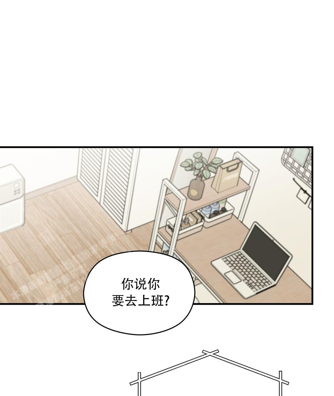 《欧米伽情结》漫画最新章节第78话免费下拉式在线观看章节第【27】张图片