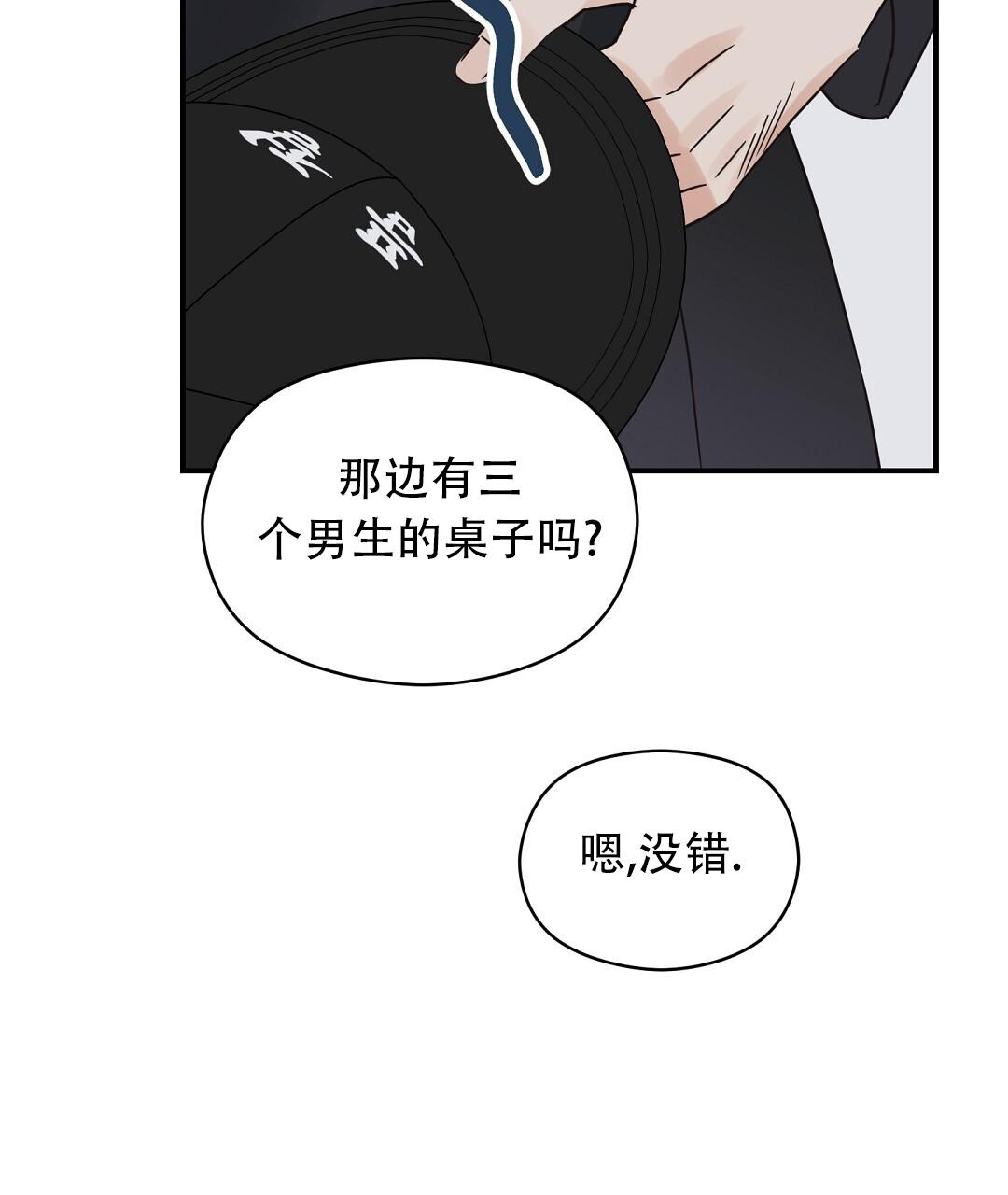 《欧米伽情结》漫画最新章节第75话免费下拉式在线观看章节第【41】张图片