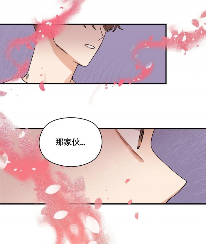 《欧米伽情结》漫画最新章节第9话免费下拉式在线观看章节第【53】张图片