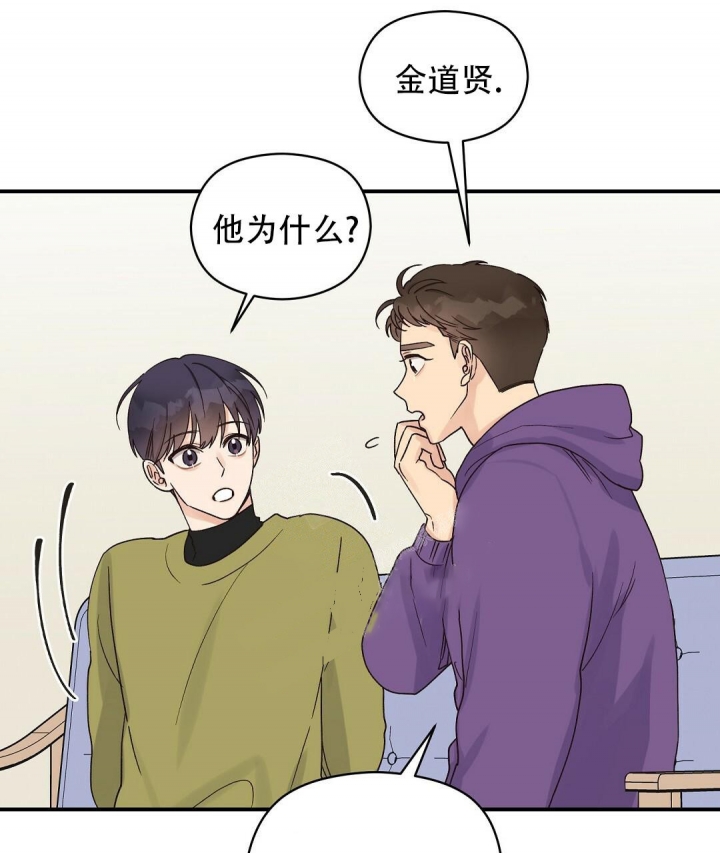 《欧米伽情结》漫画最新章节第15话免费下拉式在线观看章节第【36】张图片