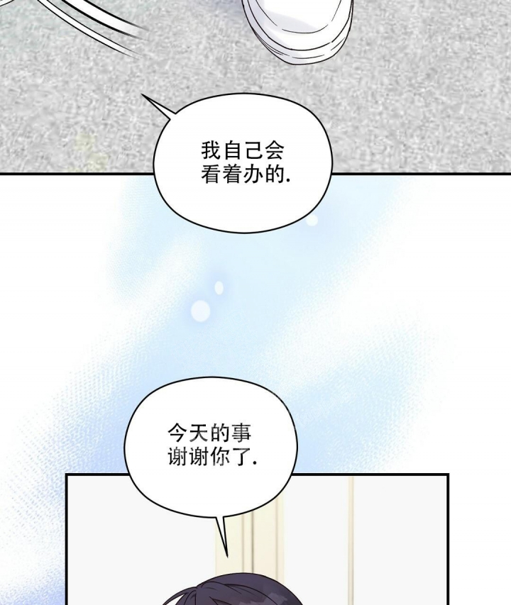 《欧米伽情结》漫画最新章节第33话免费下拉式在线观看章节第【20】张图片