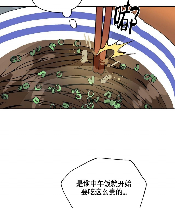 《欧米伽情结》漫画最新章节第13话免费下拉式在线观看章节第【43】张图片