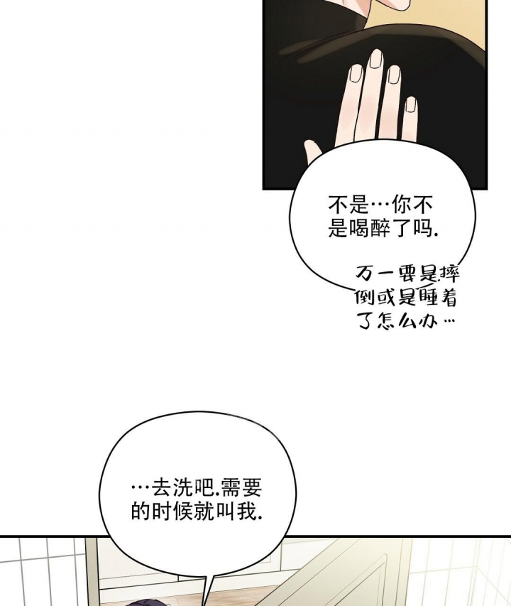 《欧米伽情结》漫画最新章节第23话免费下拉式在线观看章节第【7】张图片