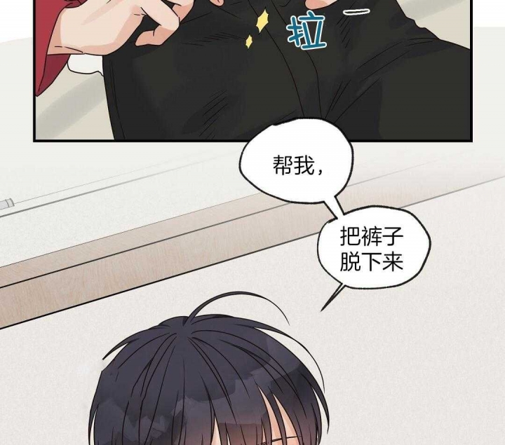 《欧米伽情结》漫画最新章节第38话免费下拉式在线观看章节第【8】张图片