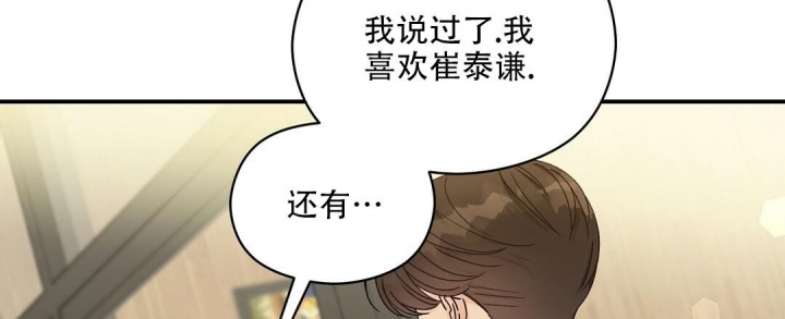 《欧米伽情结》漫画最新章节第21话免费下拉式在线观看章节第【6】张图片