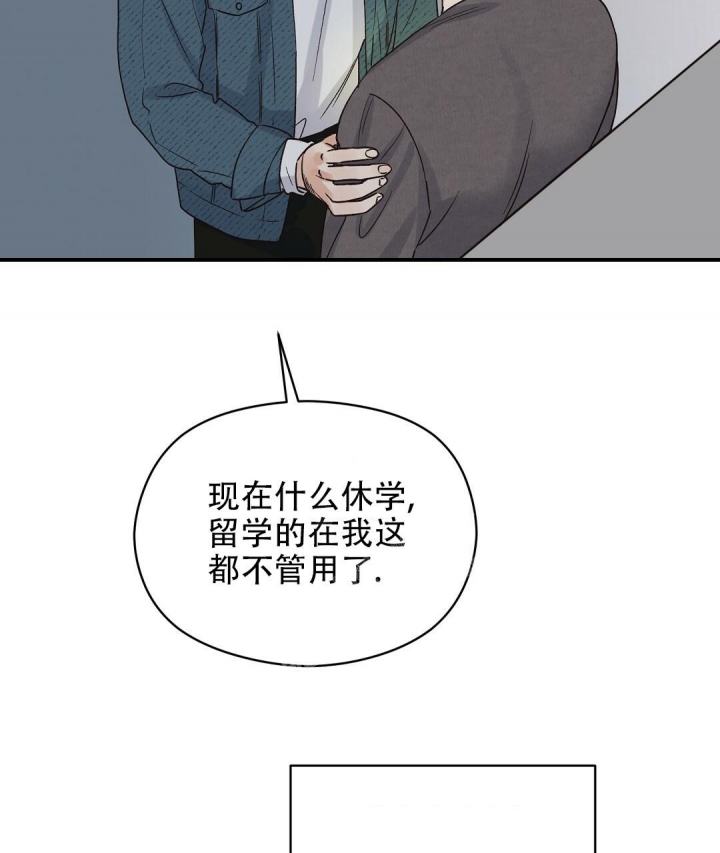 《欧米伽情结》漫画最新章节第6话免费下拉式在线观看章节第【13】张图片