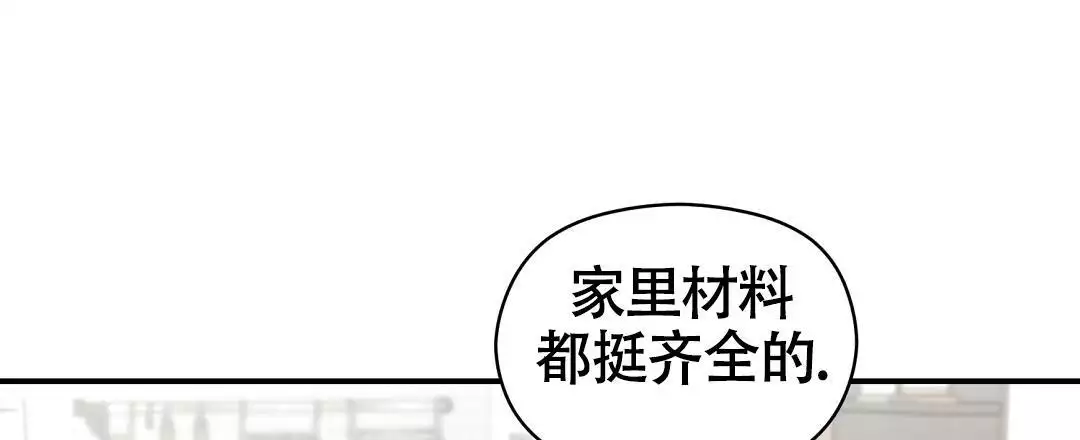 《欧米伽情结》漫画最新章节第81话免费下拉式在线观看章节第【39】张图片