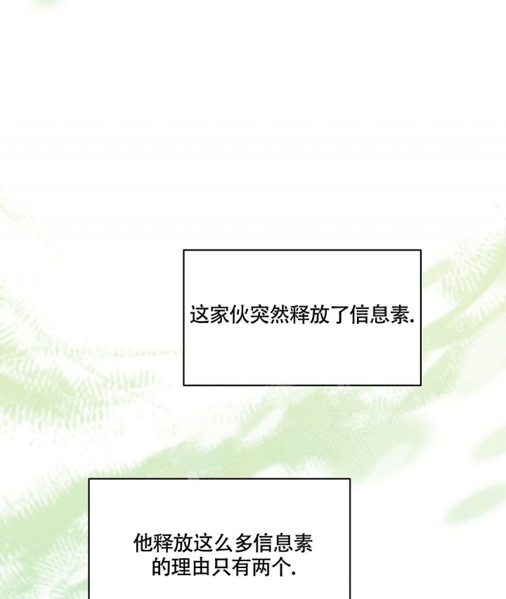 《欧米伽情结》漫画最新章节第13话免费下拉式在线观看章节第【22】张图片