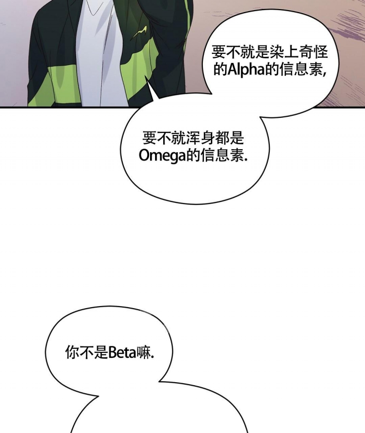 《欧米伽情结》漫画最新章节第14话免费下拉式在线观看章节第【57】张图片