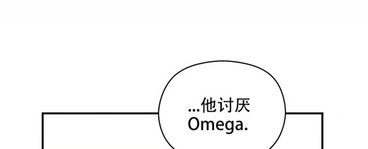 《欧米伽情结》漫画最新章节第7话免费下拉式在线观看章节第【43】张图片