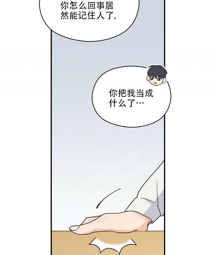 《欧米伽情结》漫画最新章节第17话免费下拉式在线观看章节第【45】张图片