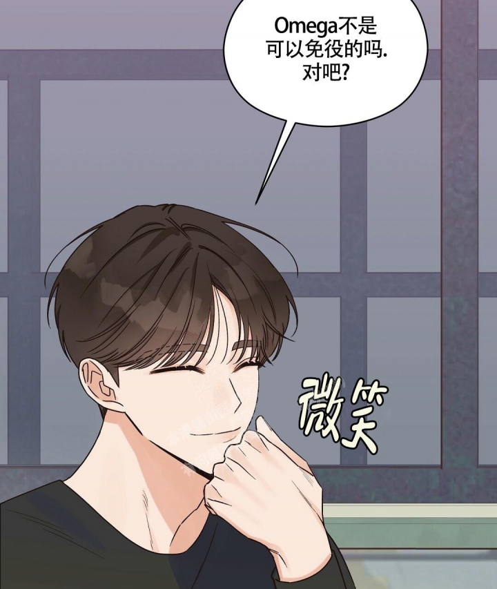 《欧米伽情结》漫画最新章节第9话免费下拉式在线观看章节第【2】张图片