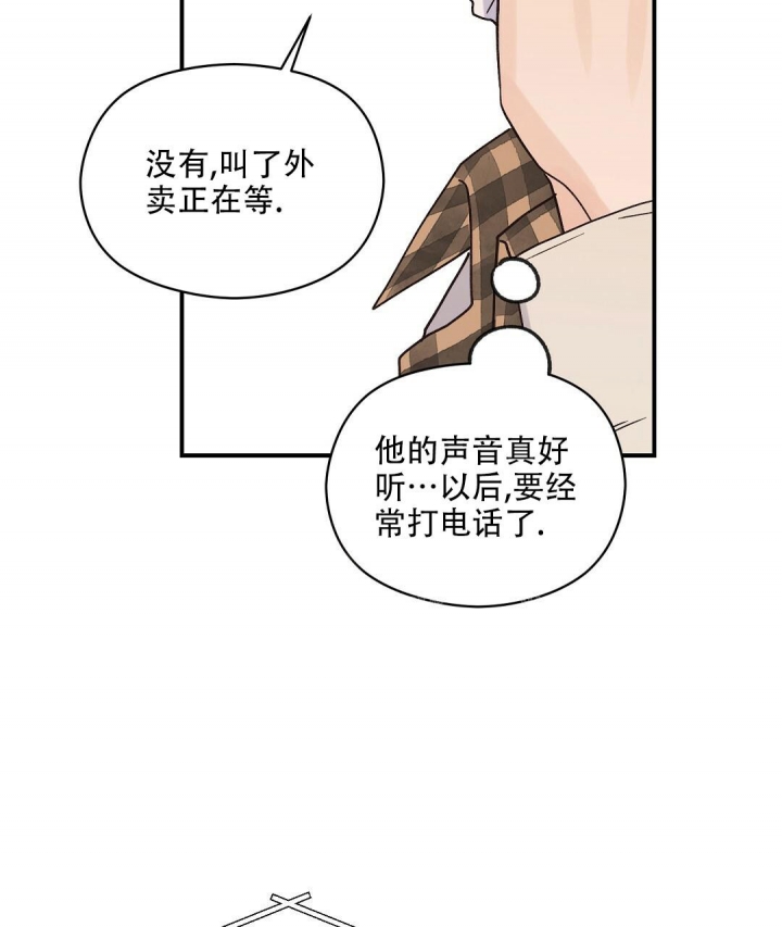 《欧米伽情结》漫画最新章节第29话免费下拉式在线观看章节第【7】张图片