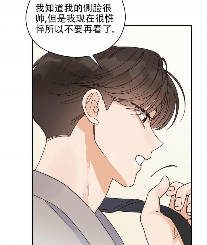 《欧米伽情结》漫画最新章节第36话免费下拉式在线观看章节第【13】张图片