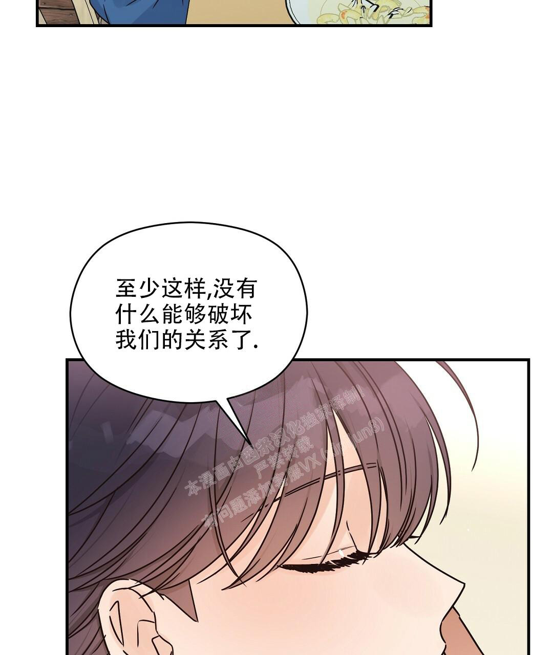 《欧米伽情结》漫画最新章节第49话免费下拉式在线观看章节第【116】张图片