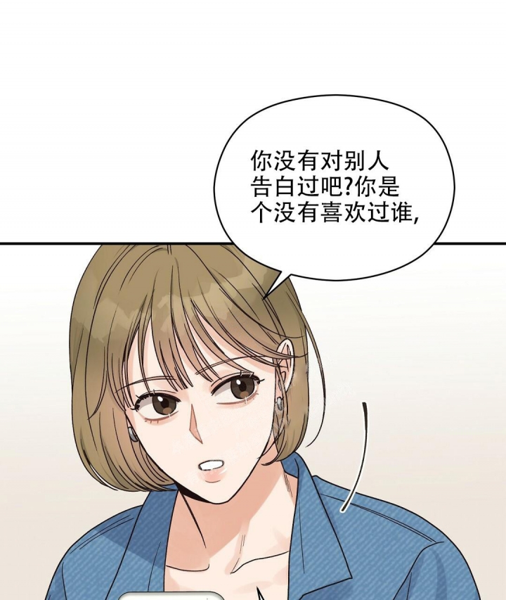 《欧米伽情结》漫画最新章节第36话免费下拉式在线观看章节第【38】张图片