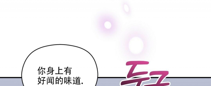 《欧米伽情结》漫画最新章节第22话免费下拉式在线观看章节第【10】张图片