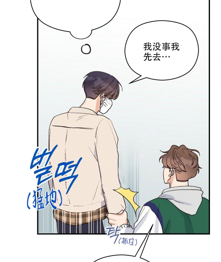 《欧米伽情结》漫画最新章节第30话免费下拉式在线观看章节第【29】张图片