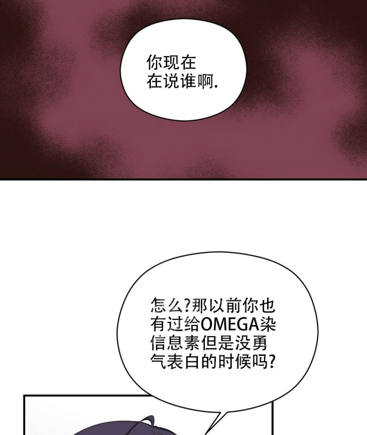 《欧米伽情结》漫画最新章节第15话免费下拉式在线观看章节第【11】张图片