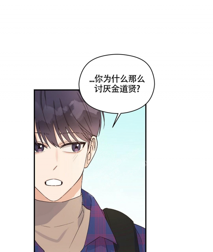 《欧米伽情结》漫画最新章节第14话免费下拉式在线观看章节第【53】张图片
