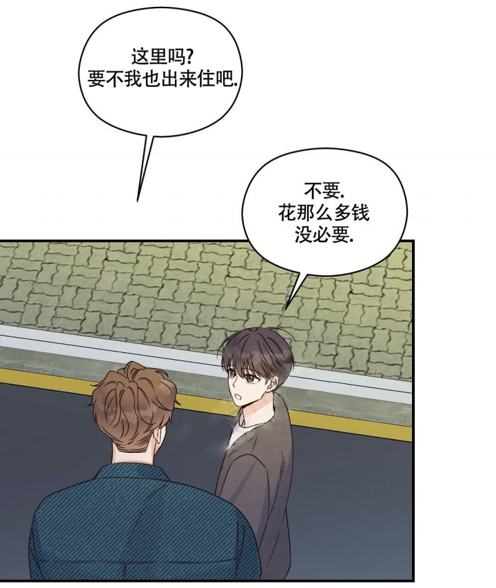 《欧米伽情结》漫画最新章节第12话免费下拉式在线观看章节第【6】张图片