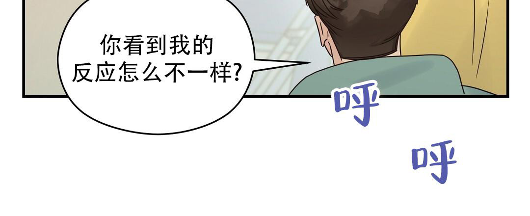 《欧米伽情结》漫画最新章节第66话免费下拉式在线观看章节第【45】张图片