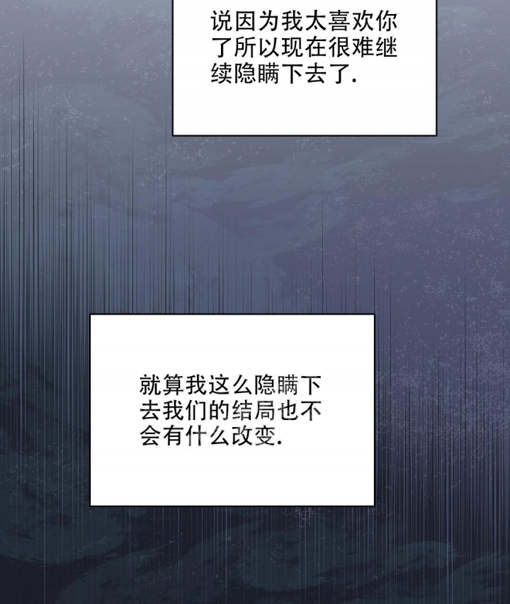 《欧米伽情结》漫画最新章节第34话免费下拉式在线观看章节第【4】张图片