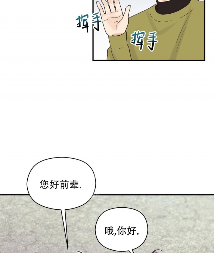 《欧米伽情结》漫画最新章节第16话免费下拉式在线观看章节第【14】张图片