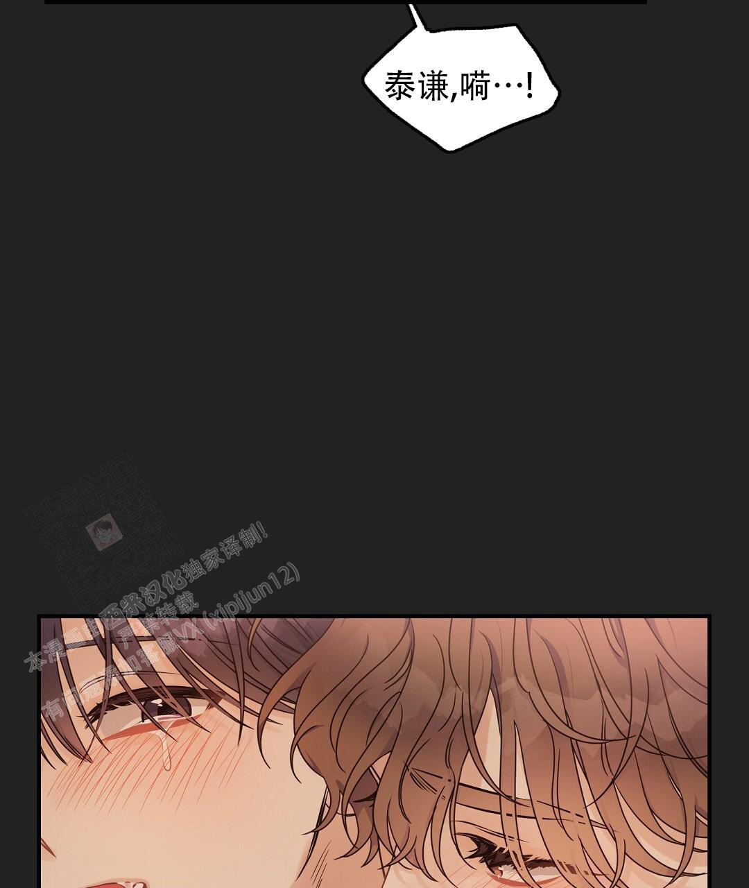 《欧米伽情结》漫画最新章节第66话免费下拉式在线观看章节第【5】张图片