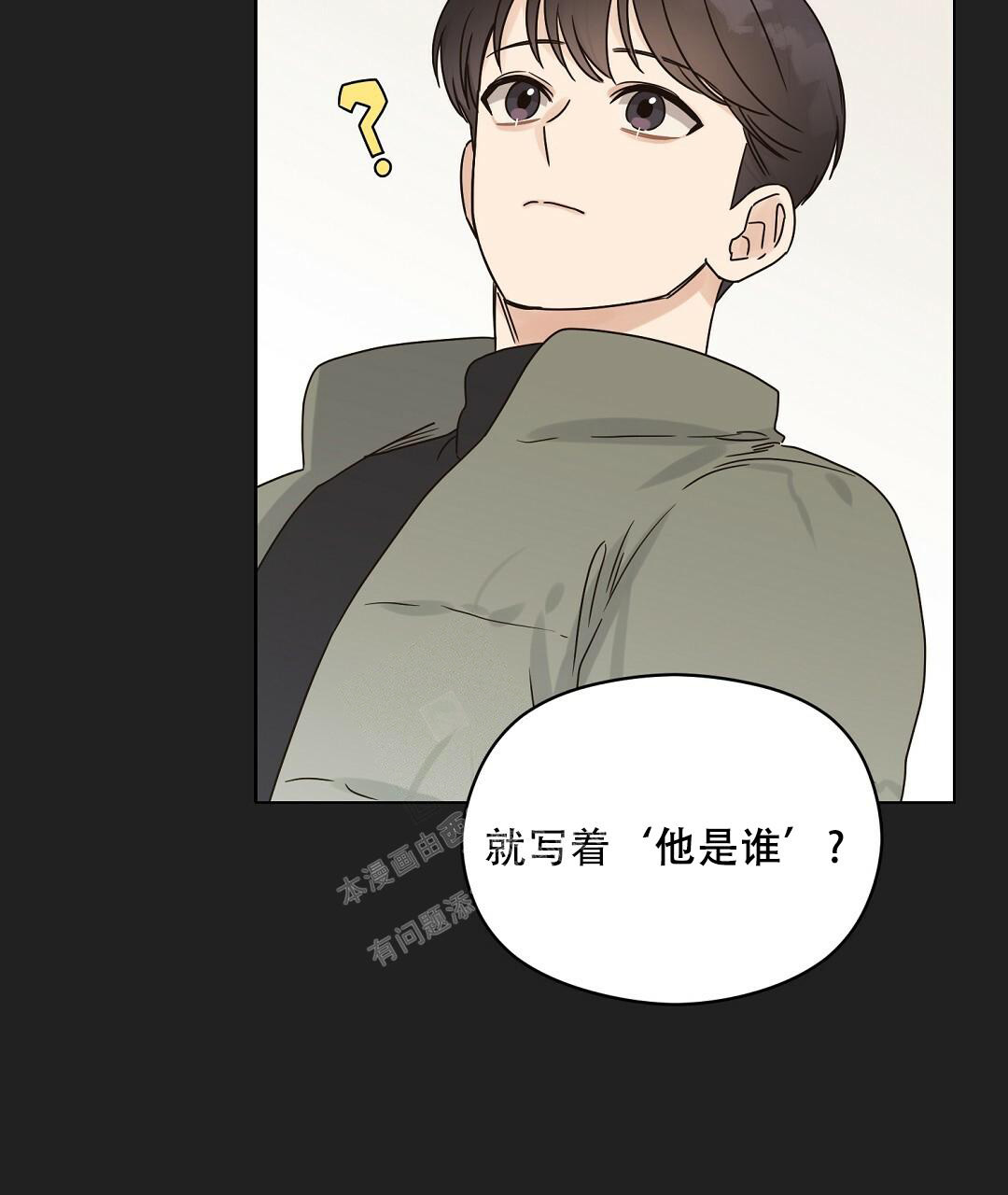 《欧米伽情结》漫画最新章节第50话免费下拉式在线观看章节第【22】张图片