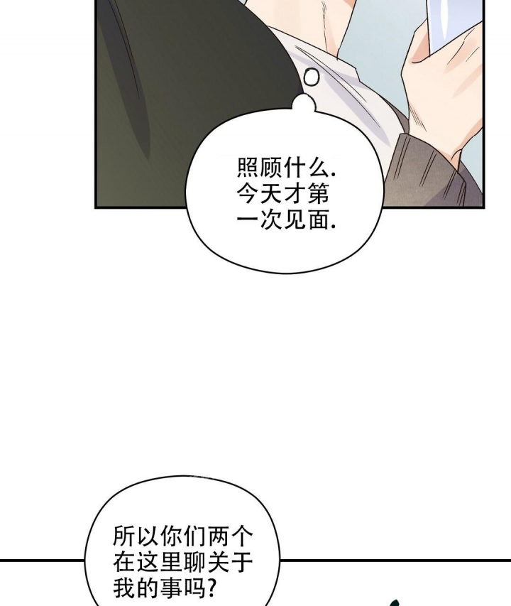 《欧米伽情结》漫画最新章节第8话免费下拉式在线观看章节第【35】张图片