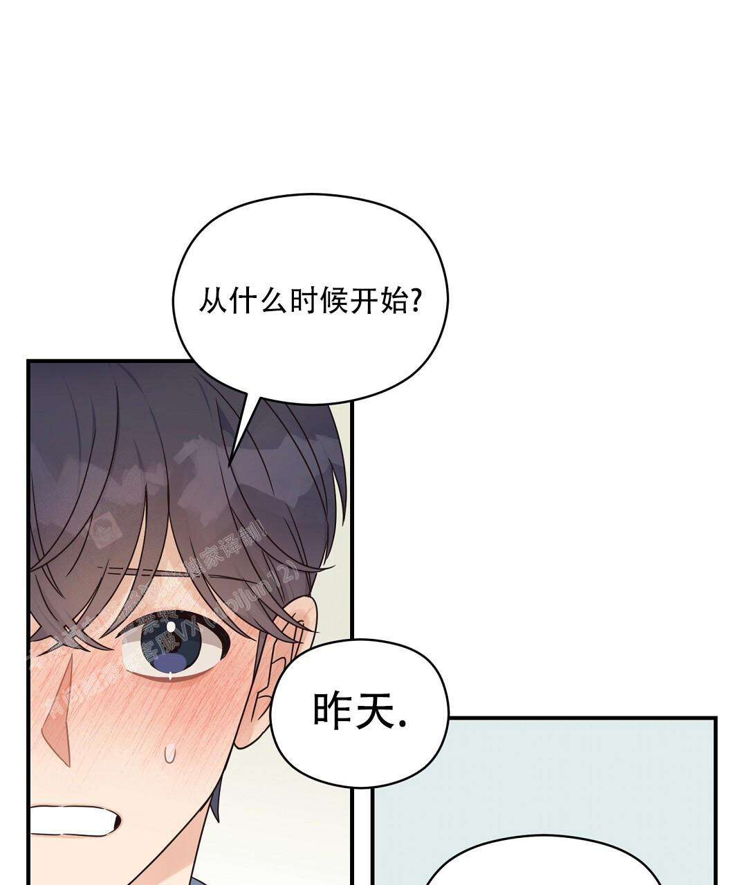 《欧米伽情结》漫画最新章节第64话免费下拉式在线观看章节第【44】张图片