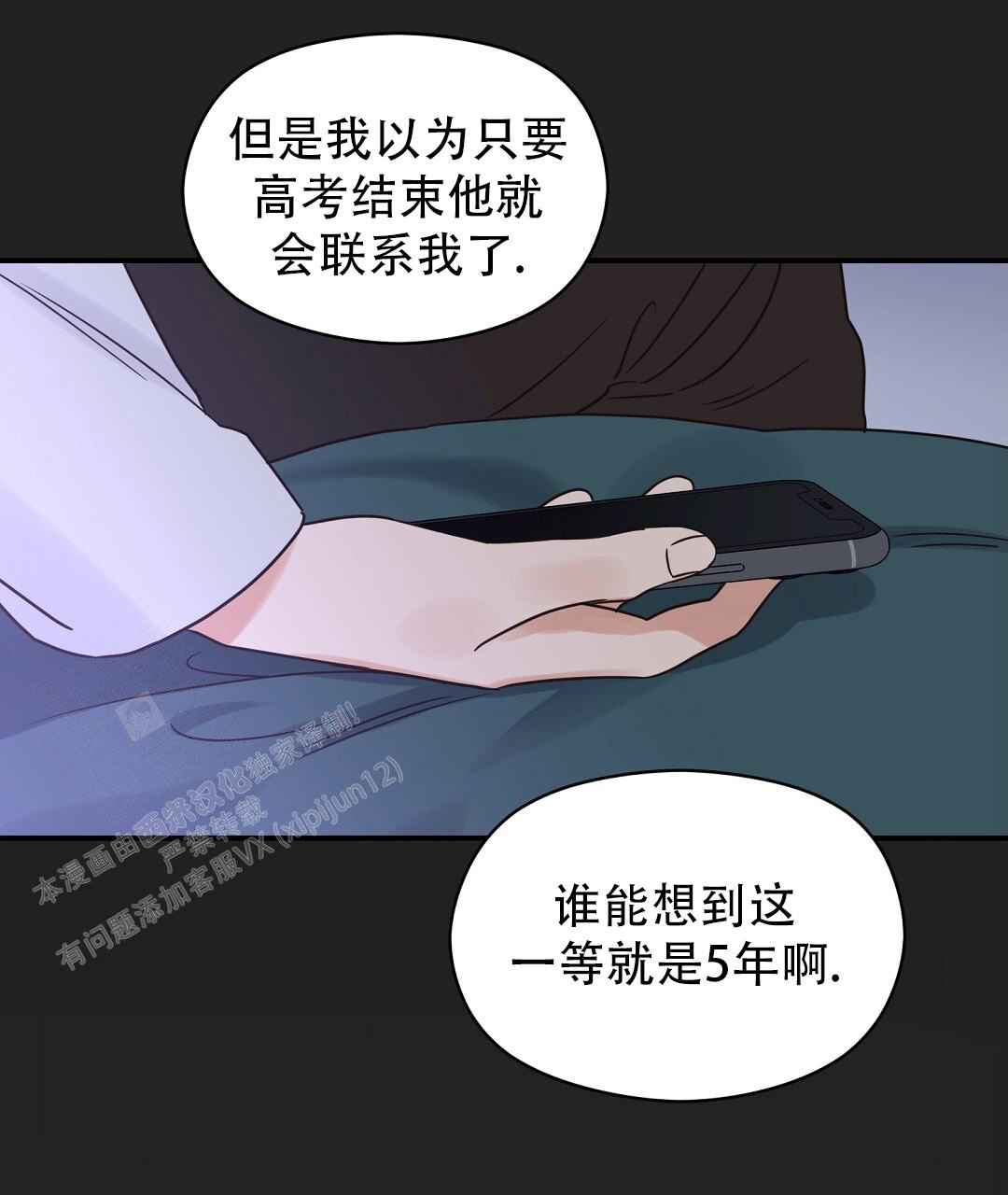 《欧米伽情结》漫画最新章节第65话免费下拉式在线观看章节第【4】张图片