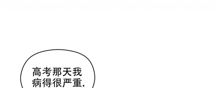 《欧米伽情结》漫画最新章节第5话免费下拉式在线观看章节第【34】张图片