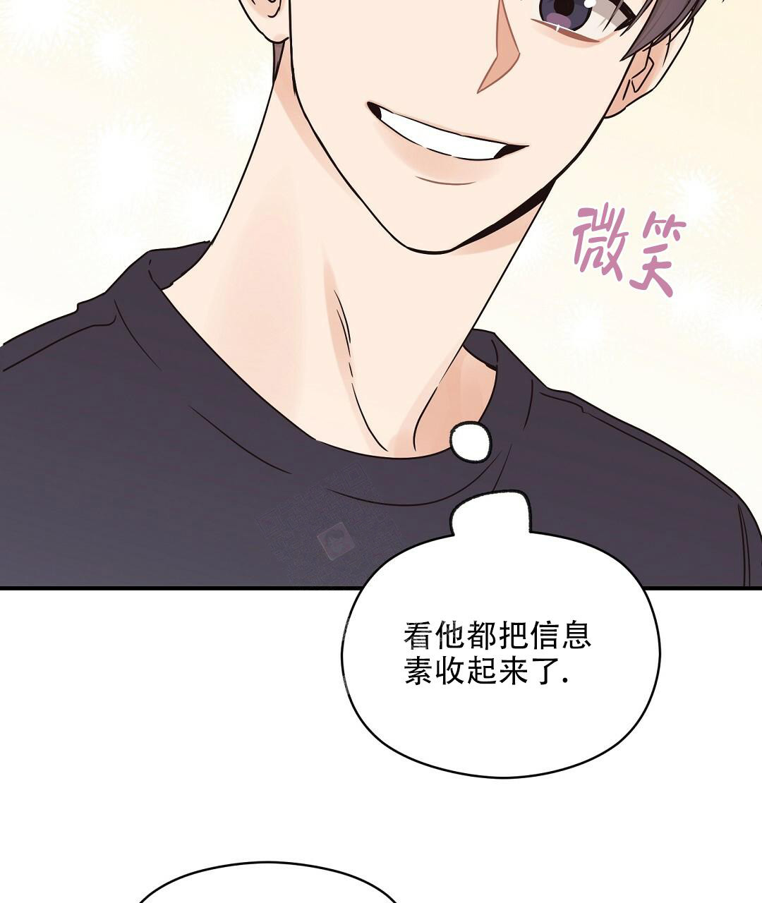 《欧米伽情结》漫画最新章节第52话免费下拉式在线观看章节第【33】张图片